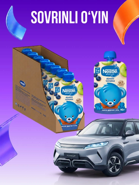 NESTLE Детское фруктовое пюре Пауч, 8x90 гр - 