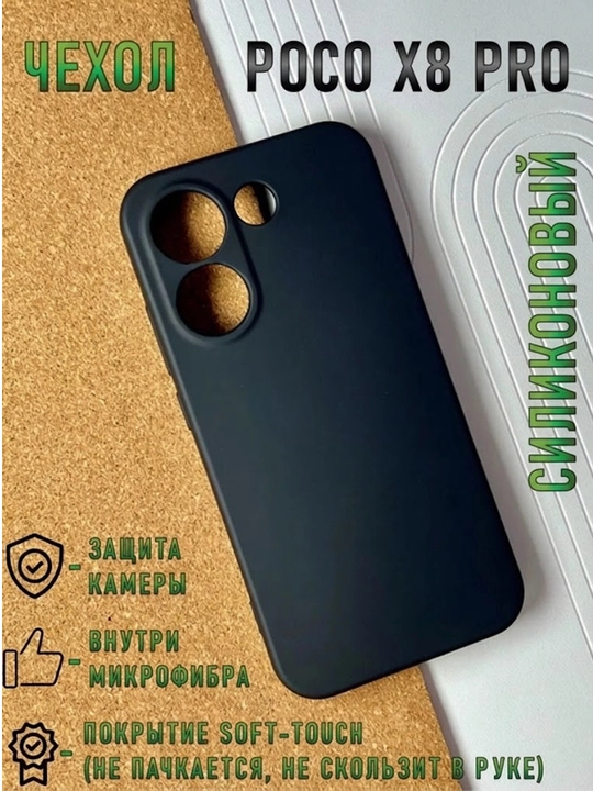 Карбоновый чехол для POCO X8PRO - 