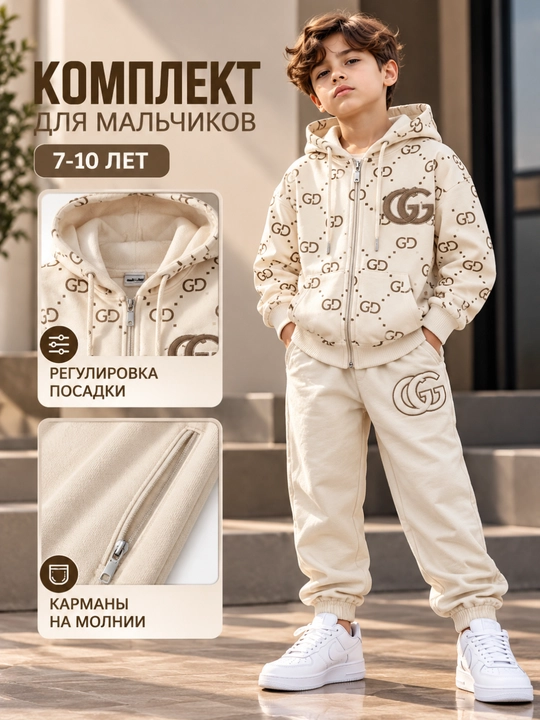 Двойка для мальчика 2 предмета детский комплект одежды 7-10 лет - 