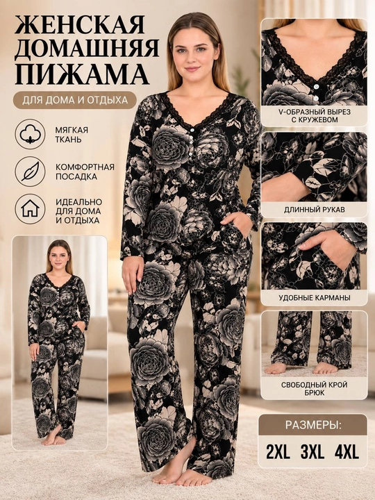 Женский домашний костюм Big Size 2XL–4XL, женская пижама для дома и отдыха - 