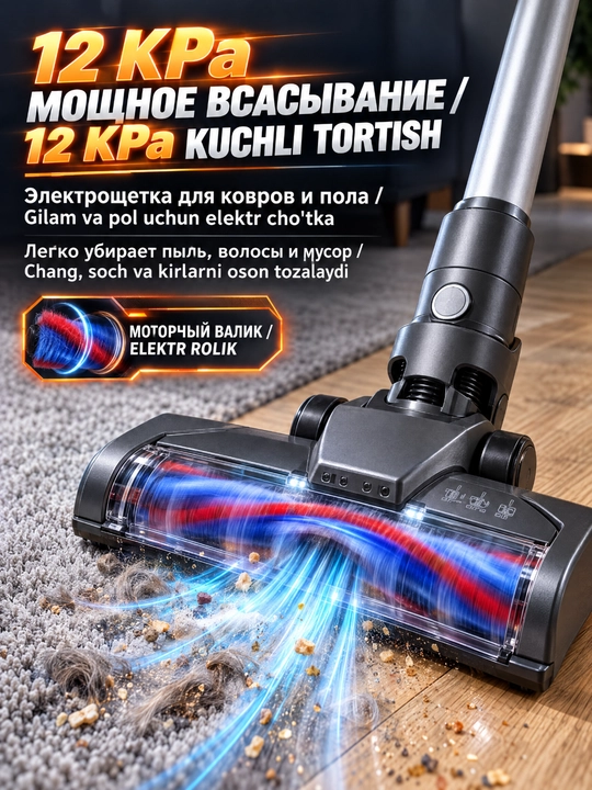 Simsiz changyutgich 2-in-1 SK-13042, 2200W, 12kPa, uy va avtomobil uchun