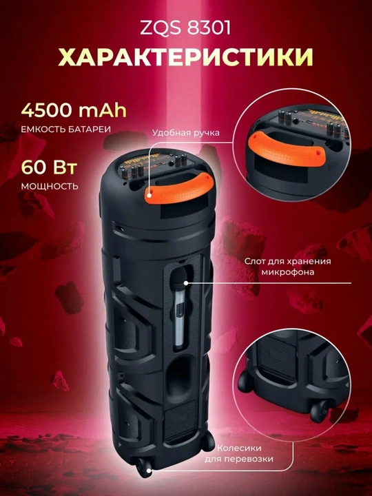 ZQS8301 kalonka — portativ Bluetooth speaker kuchli ovoz va bass bilan
