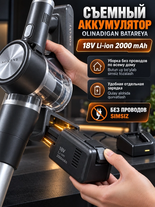 Simsiz changyutgich 2-in-1 SK-13042, 2200W, 12kPa, uy va avtomobil uchun