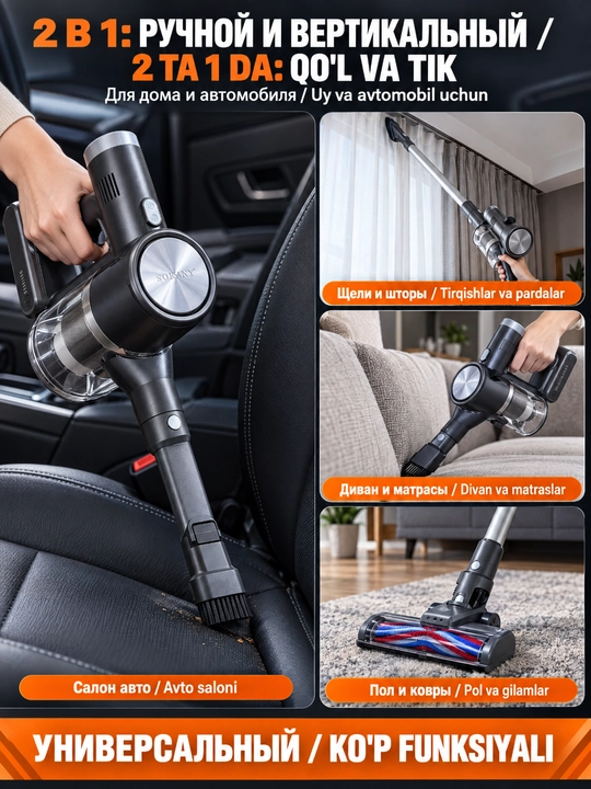 Simsiz changyutgich 2-in-1 SK-13042, 2200W, 12kPa, uy va avtomobil uchun