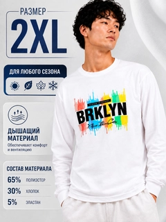 Молочный