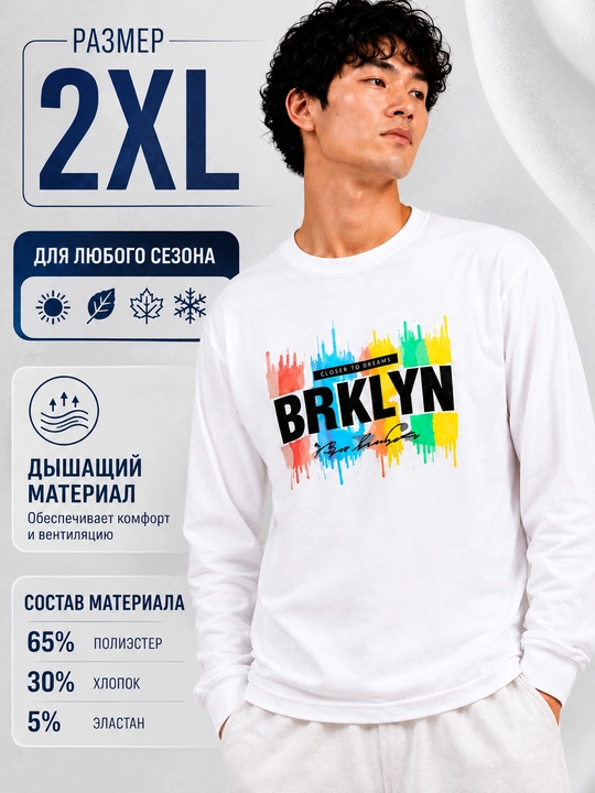 Лонгслив для мужчин - 