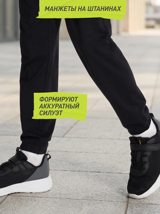 Брюки для мальчиков Demix