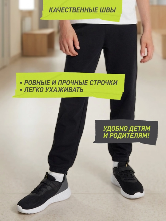Брюки для мальчиков Demix