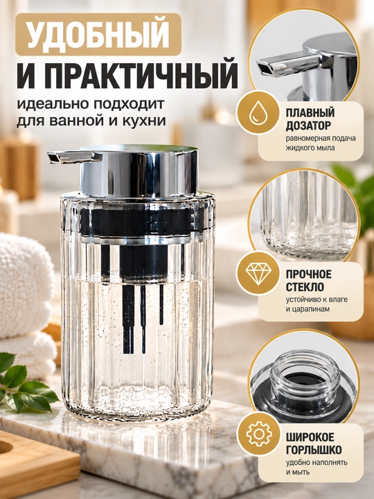 Suyuq sovun uchun dozator 350 ml, vannaxona va oshxona uchun pompalı shisha dispenser