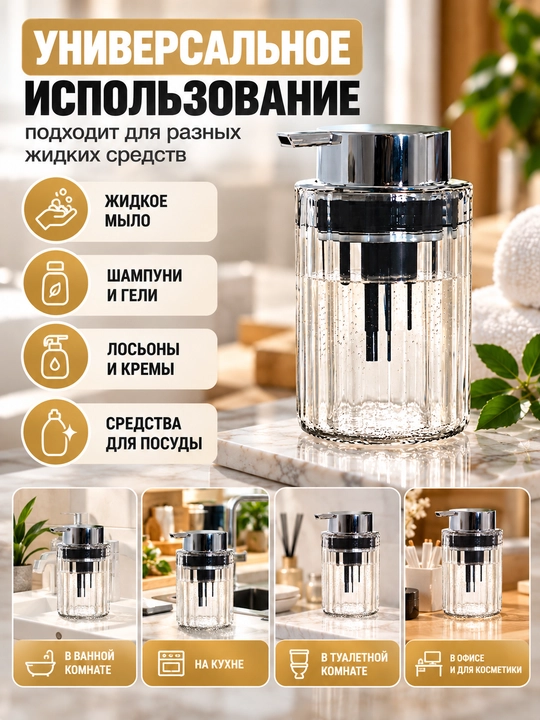 Suyuq sovun uchun dozator 350 ml, vannaxona va oshxona uchun pompalı shisha dispenser
