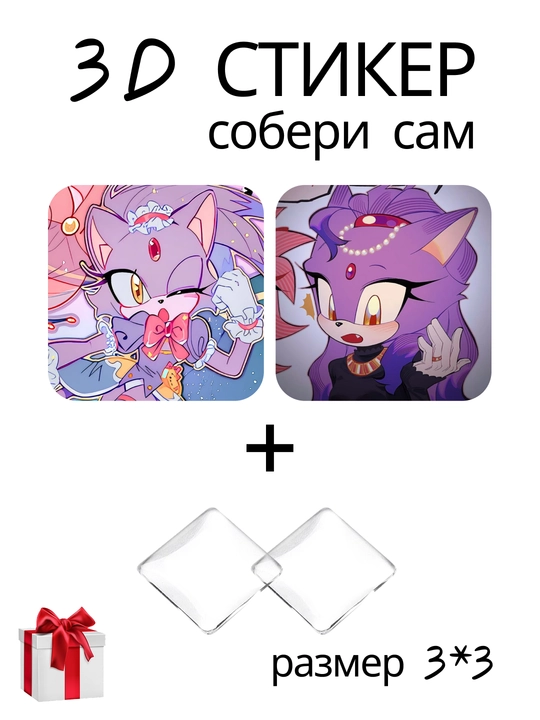 3D стикер Соник, Sonic the Hedgehog, Sonic, ёж Соник, наклейка 3x3 см DIY декор - 