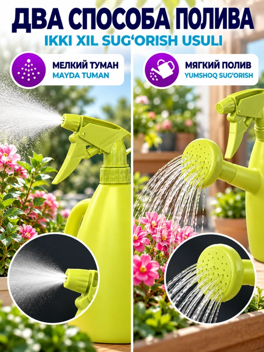 Leyka + purkagich 2 tasi 1 da, 800 ml