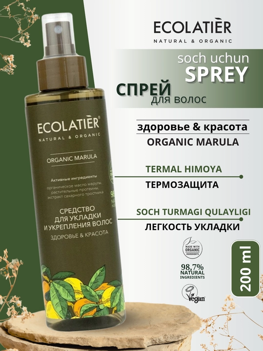 Sochga sprey ECOLATIER soch turmaklash spreyi,termo zashita soch uchun, 200 ml - 