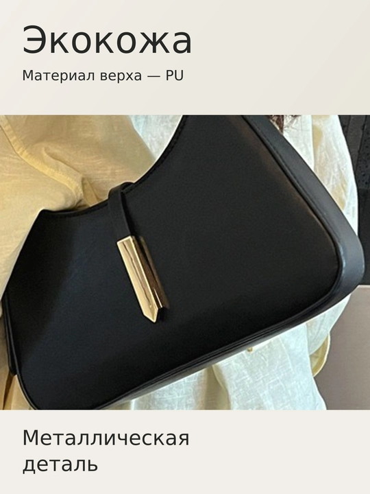 Ayollar sumkasi AXIO baget, yelkama, eko charmdan, fermuarli