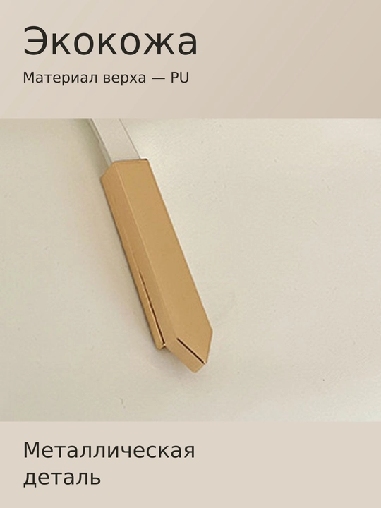 Сумка женская AXIO багет на плечо, из экокожи, на молнии