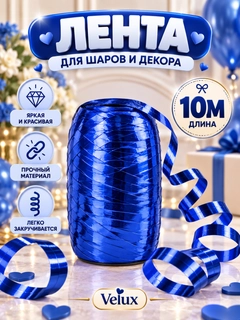 Лазурный
