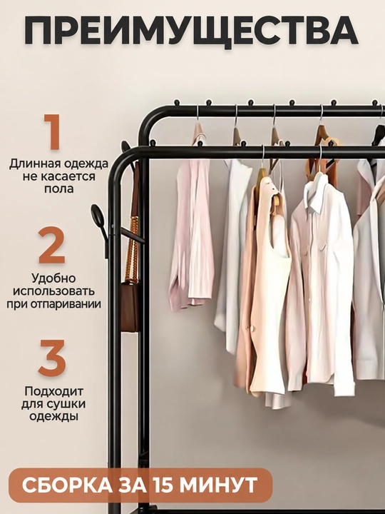 Напольная вешалка для одежды с обувницей и полкой, металлическая, на колесиках для дома