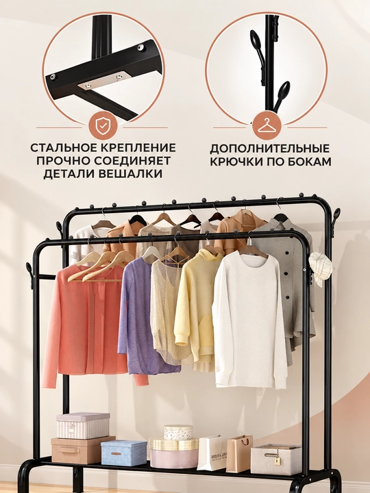 Напольная вешалка для одежды с обувницей и полкой, металлическая, на колесиках для дома