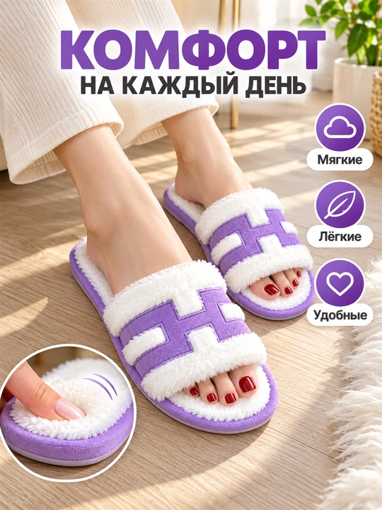 Ayollar uchun uy shippaklari, domashniy tapichka, yumshoq, kichik qolipli, 36–41