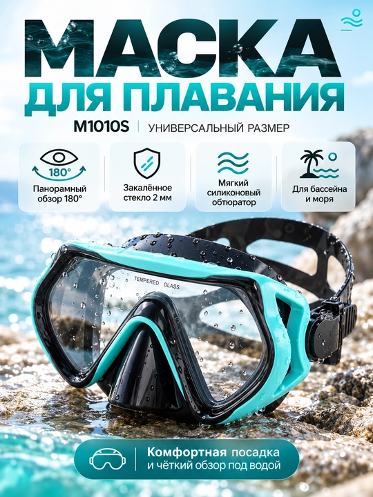 Suzish maskasi, snorkeling va suv ostida suzish uchun, bolalar va kattalar uchun - 
