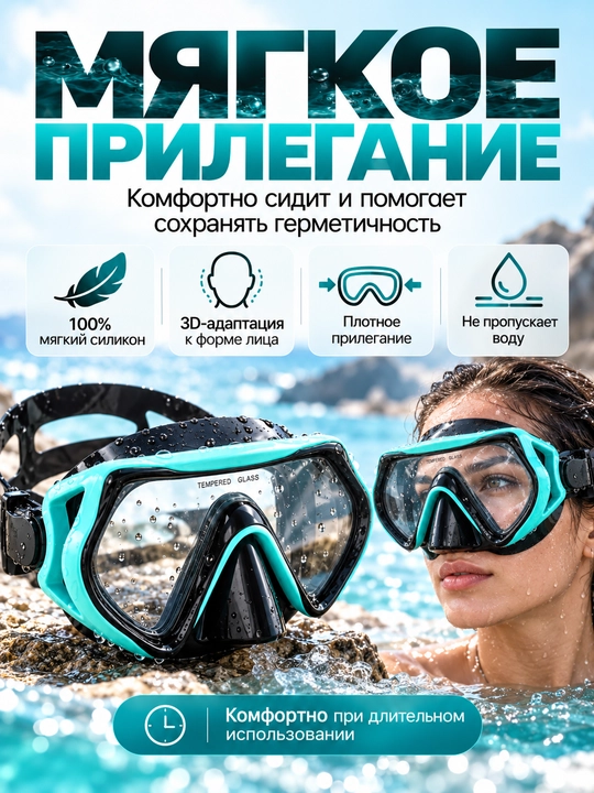 Маска для плавания и снорклинга, подводная маска для детей и взрослых