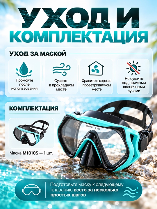 Маска для плавания и снорклинга, подводная маска для детей и взрослых