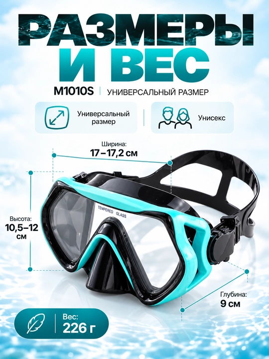 Маска для плавания и снорклинга, подводная маска для детей и взрослых