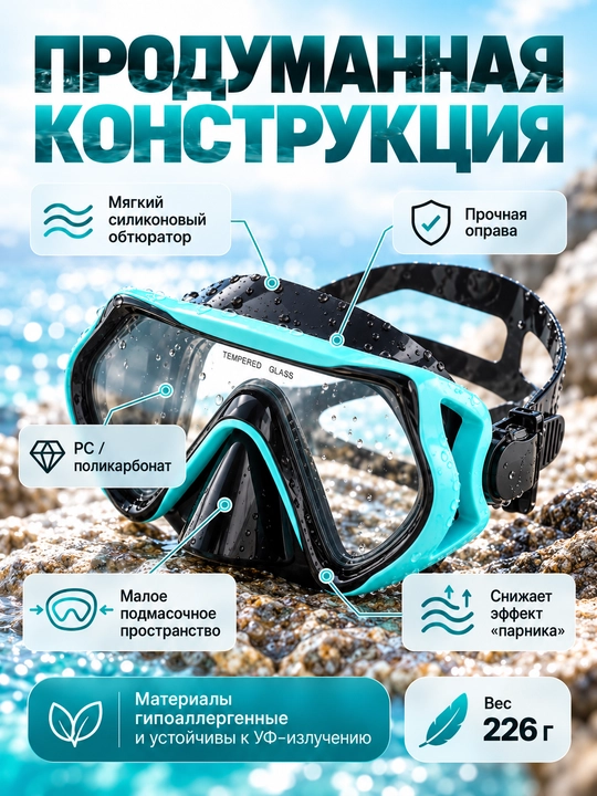 Маска для плавания и снорклинга, подводная маска для детей и взрослых