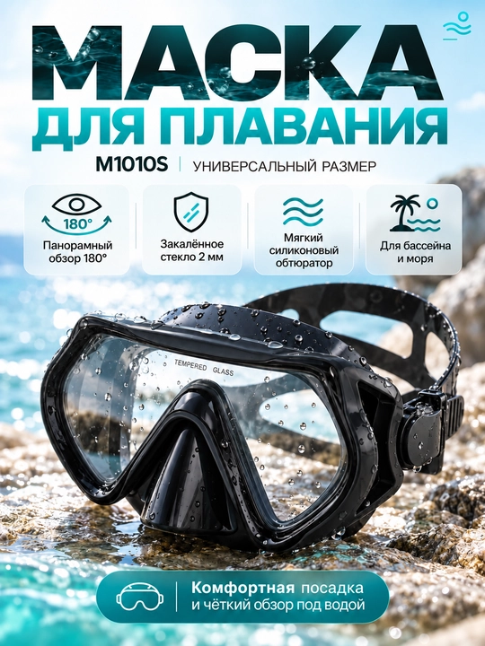 Suzish maskasi, snorkeling va suv ostida suzish uchun, bolalar va kattalar uchun - 