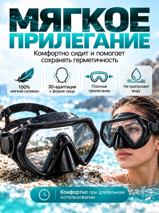 Маска для плавания и снорклинга, подводная маска для детей и взрослых