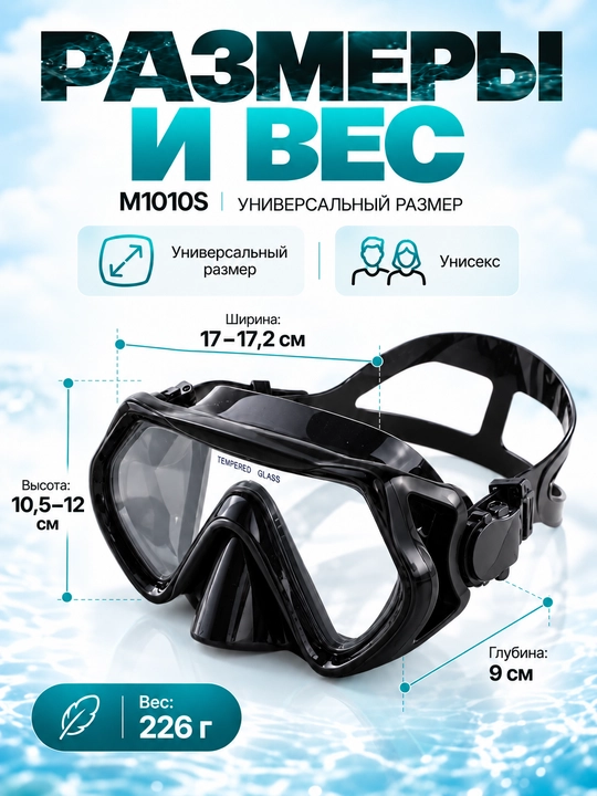 Маска для плавания и снорклинга, подводная маска для детей и взрослых