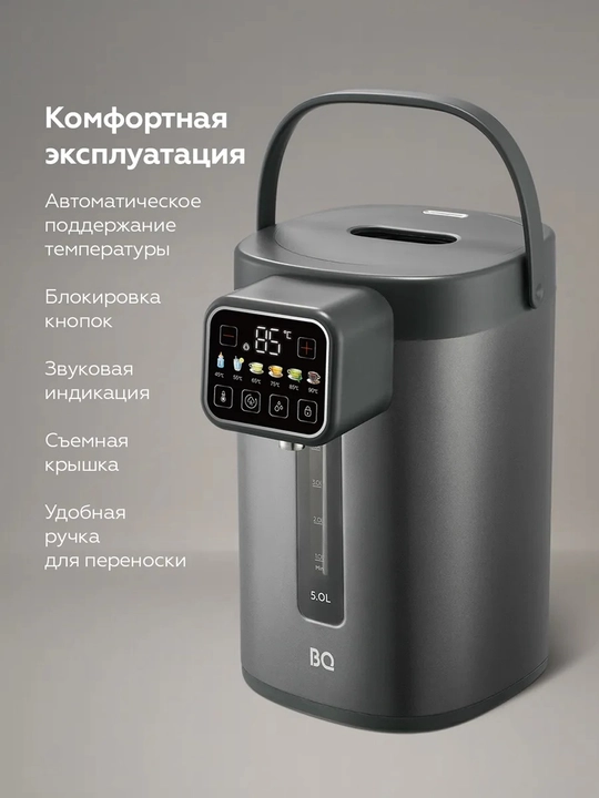 Термопот BQ TP5001 5л,мощность 1600Вт,температуру нагрева от 40 до 90°C, колба AISI304