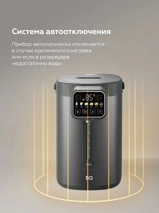 Термопот BQ TP5001 5л,мощность 1600Вт,температуру нагрева от 40 до 90°C, колба AISI304