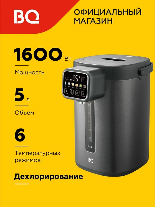 Termopot BQ TP5001 5l,quvvati 1600Vt, isitish harorati 40 dan 90°C gacha, AISI304 kolbali - 