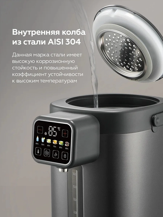 Термопот BQ TP5001 5л,мощность 1600Вт,температуру нагрева от 40 до 90°C, колба AISI304