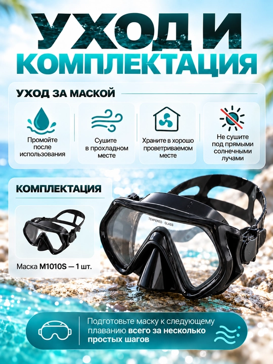 Маска для плавания и снорклинга, подводная маска для детей и взрослых