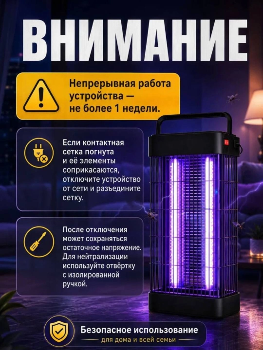 Chivinlar va pashalar uchun antimoskit lampa, hasharotlar uchun elektr chivin tutqich