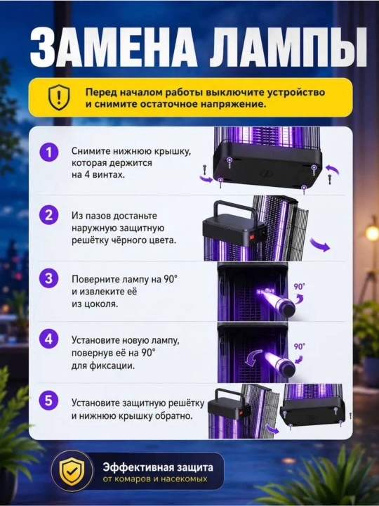 Chivinlar va pashalar uchun antimoskit lampa, hasharotlar uchun elektr chivin tutqich