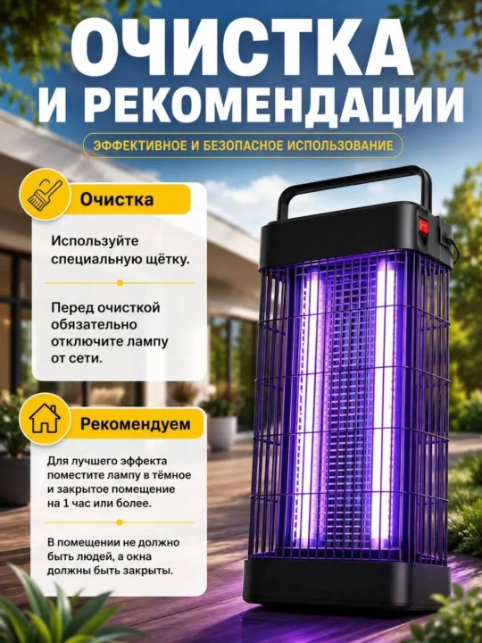Chivinlar va pashalar uchun antimoskit lampa, hasharotlar uchun elektr chivin tutqich