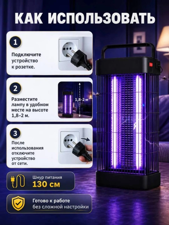 Chivinlar va pashalar uchun antimoskit lampa, hasharotlar uchun elektr chivin tutqich