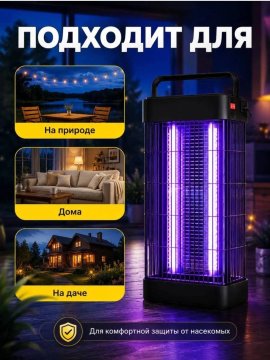 Chivinlar va pashalar uchun antimoskit lampa, hasharotlar uchun elektr chivin tutqich
