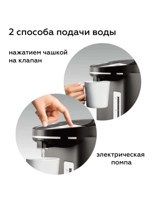Термопот BQ TP5001 5л,мощность 1600Вт,температуру нагрева от 40 до 90°C, колба AISI304