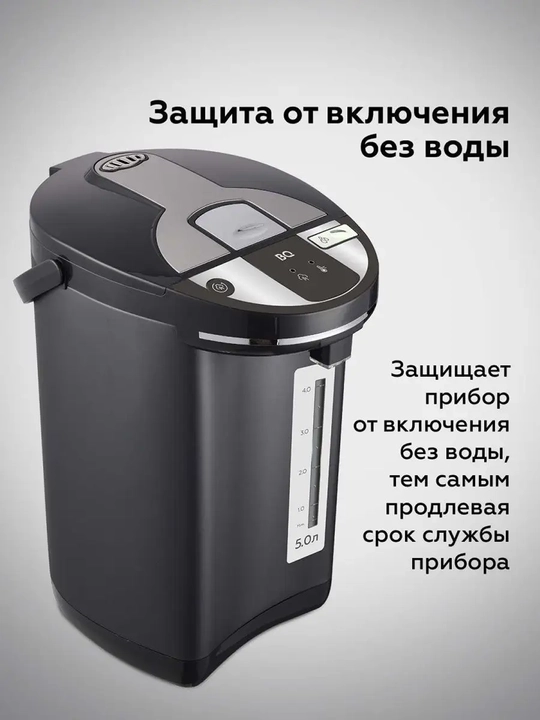Термопот BQ TP5001 5л,мощность 1600Вт,температуру нагрева от 40 до 90°C, колба AISI304