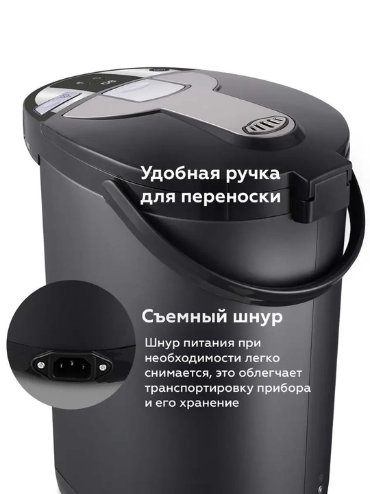 Термопот BQ TP5001 5л,мощность 1600Вт,температуру нагрева от 40 до 90°C, колба AISI304