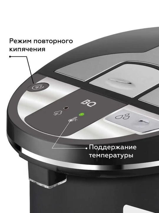 Термопот BQ TP5001 5л,мощность 1600Вт,температуру нагрева от 40 до 90°C, колба AISI304