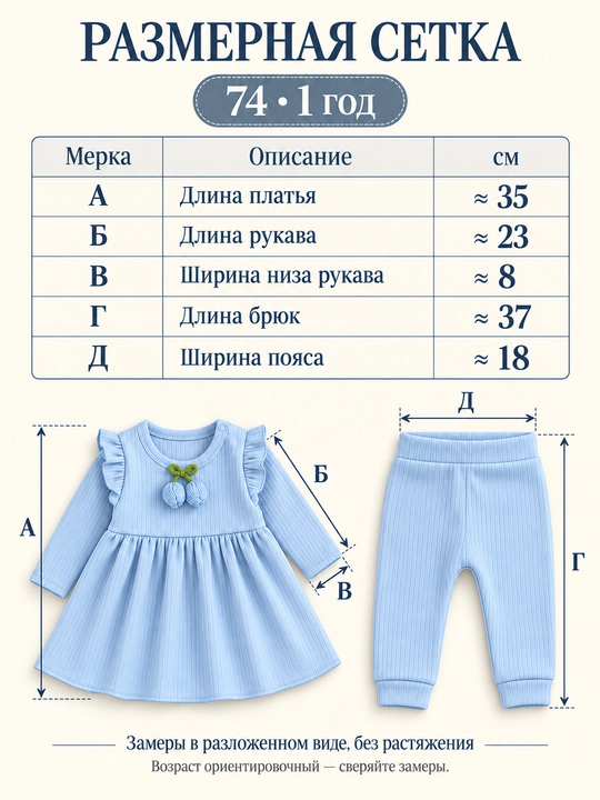 Детский комплект одежды (двойка) для девочек, 100% хлопок