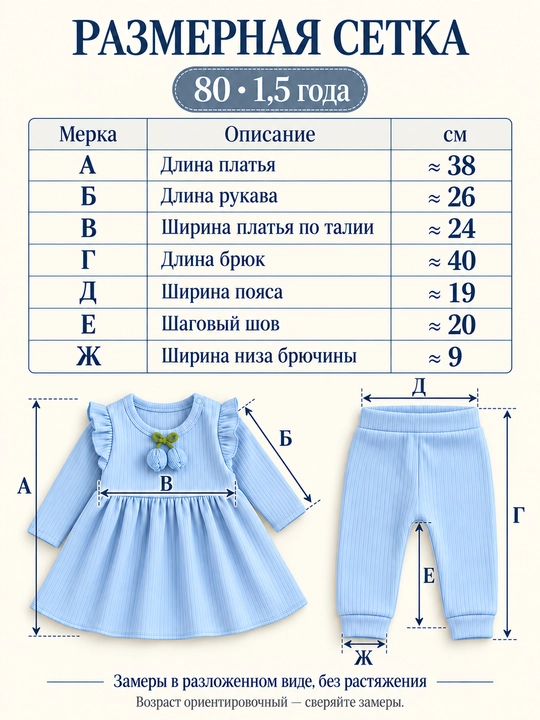 Детский комплект одежды (двойка) для девочек, 100% хлопок