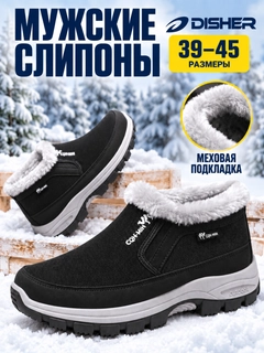 Черный