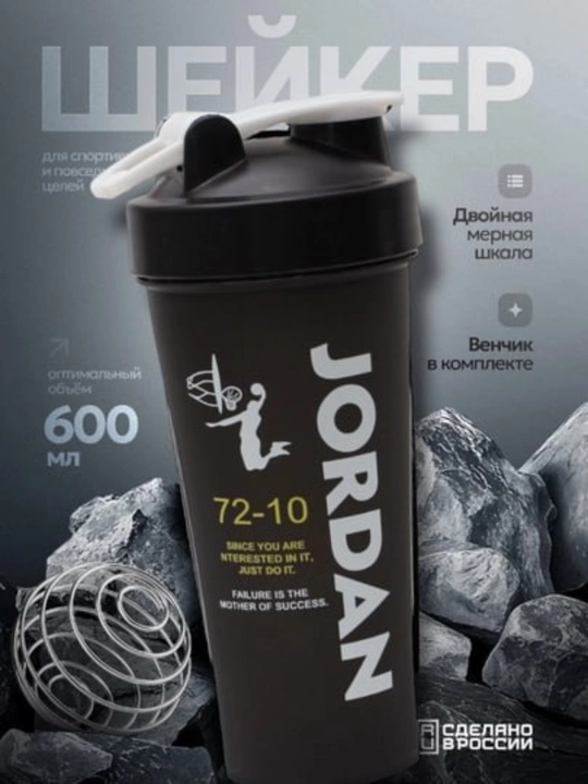 Sport sheyker 600 ml – prujinali venchik va ikki tomonlama o‘lchov shkalasi bilan - 