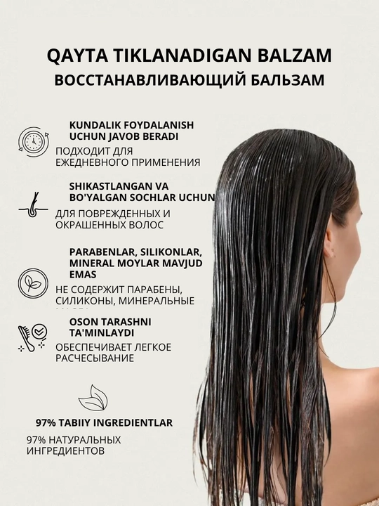 Бальзам для волос ECOLATIER, восстанавливающий, для сухих и повреждённых волос, 400 мл